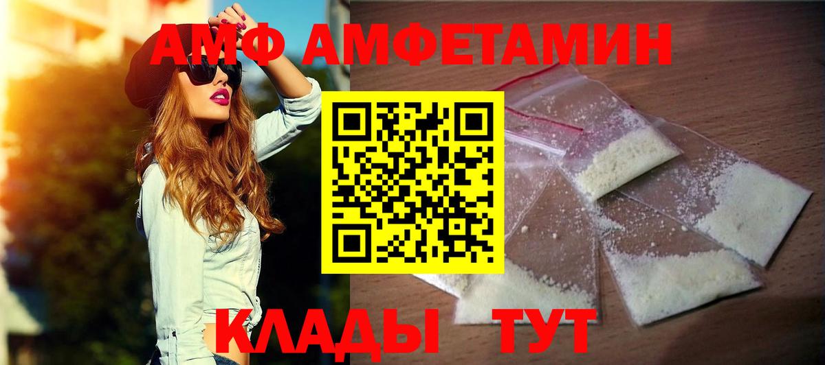 АМФЕТАМИН Розовый Берёзовский