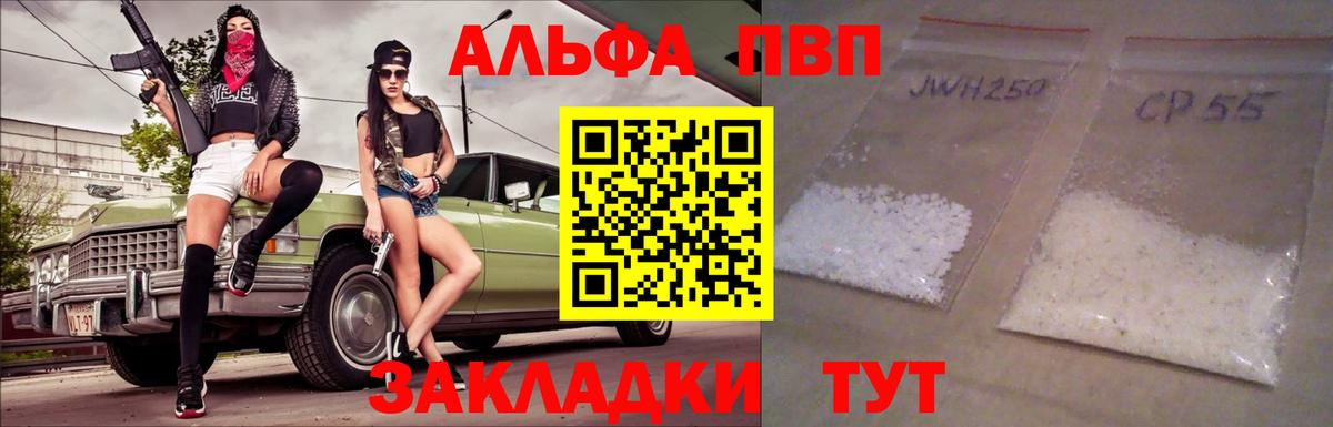 A-PVP мука Берёзовский
