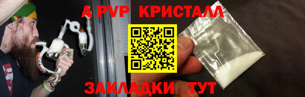 Alpha PVP крисы CK  Alpha-PVP СК КРИС  Вход с VPN  A PVP  Берёзовский 