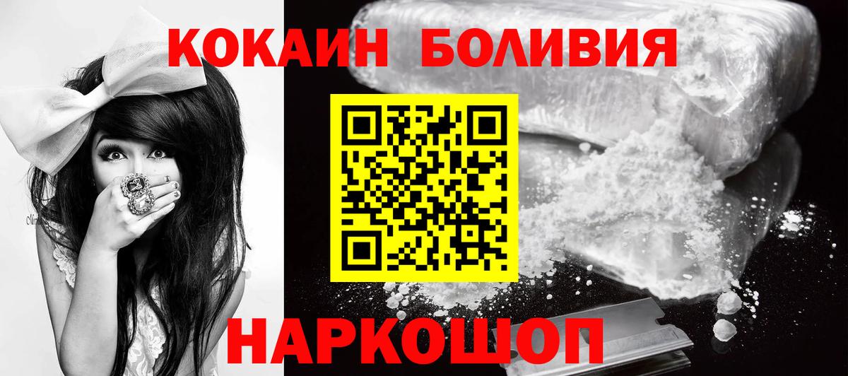 Кокаин 99% Берёзовский