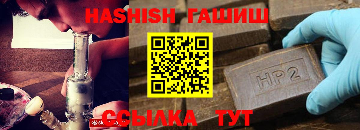 Берёзовский  ГАШИШ 40% ТГК  Гашиш убойный  Вход с VPN 
