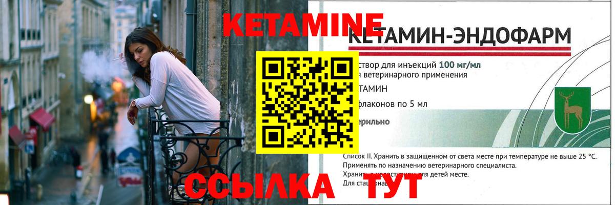 КЕТАМИН VHQ  Кетамин VHQ  Берёзовский  Вход с VPN 