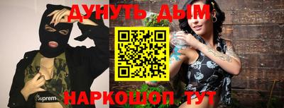 спайс Беслан