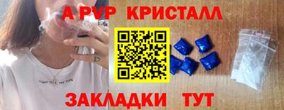 спайс Беслан
