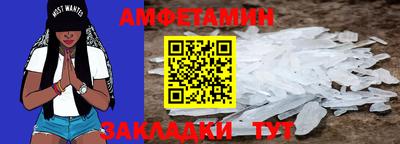 спайс Беслан