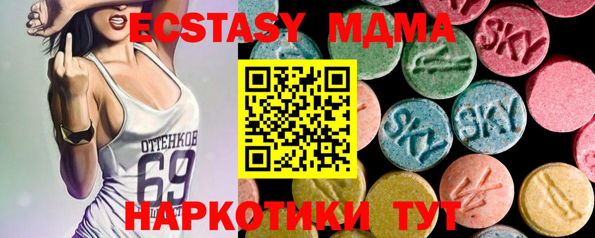 МДМА crystal  Вход с VPN  Берёзовский 
