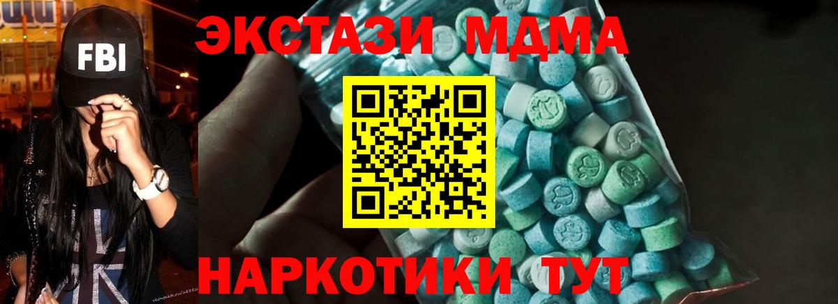 MDMA Molly Берёзовский