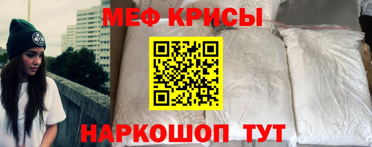 МЯУ-МЯУ  Вход с VPN  Берёзовский  kraken ССЫЛКА  Мефедрон мука  МЕФ  как найти закладки 