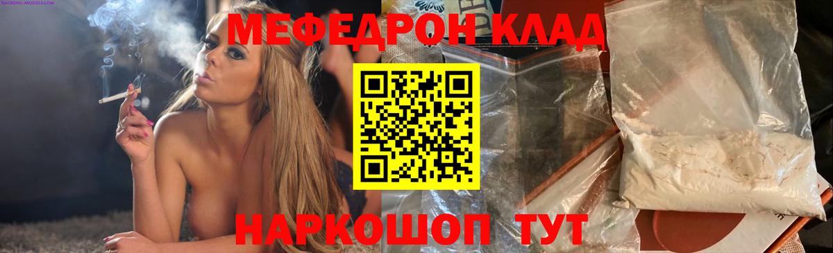 МЕФ мука Берёзовский