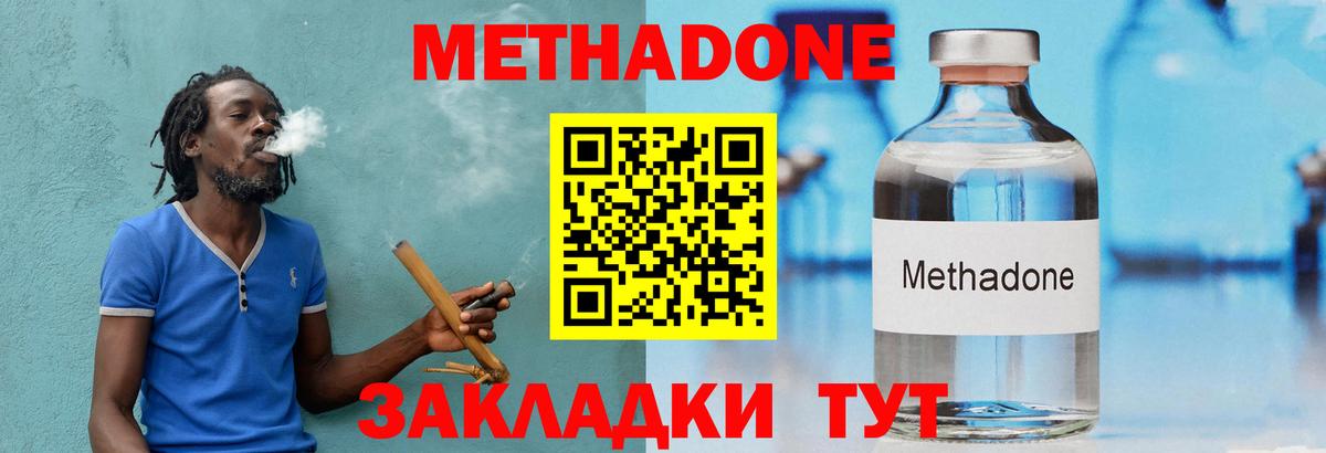 Берёзовский  это телеграм  hydra   Вход с VPN  Метадон мёд  МЕТАДОН белоснежный 