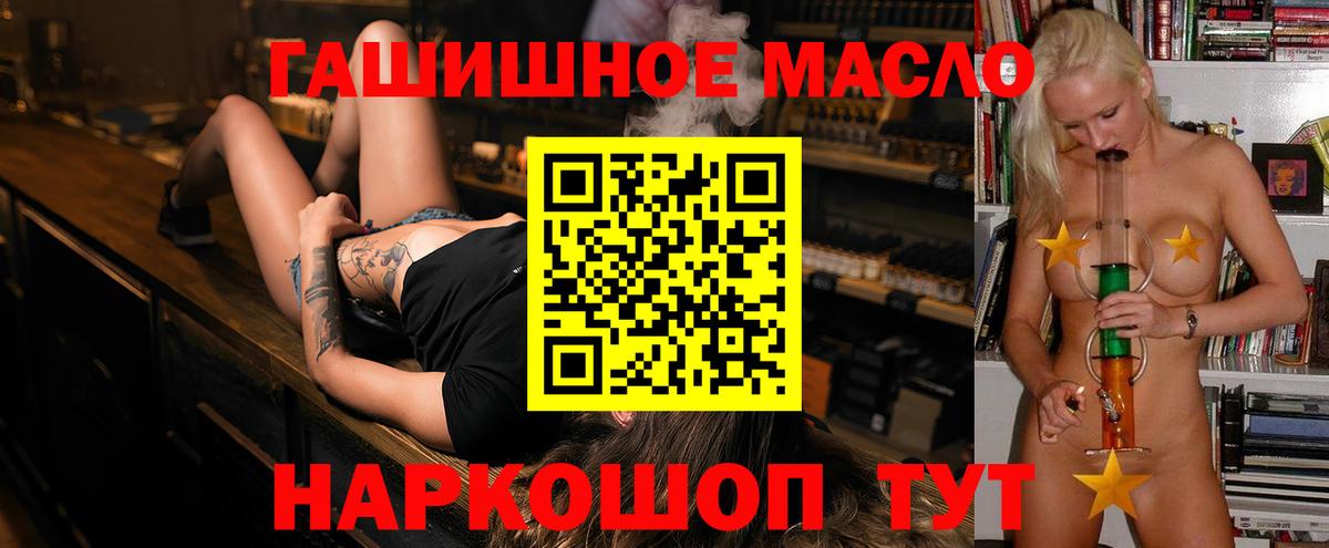 Берёзовский  наркошоп  Вход с VPN  ТГК Wax  Дистиллят ТГК вейп 