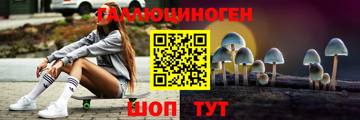 Псилоцибиновые грибы мухоморы  Вход с VPN  Берёзовский  Псилоцибиновые грибы мицелий 