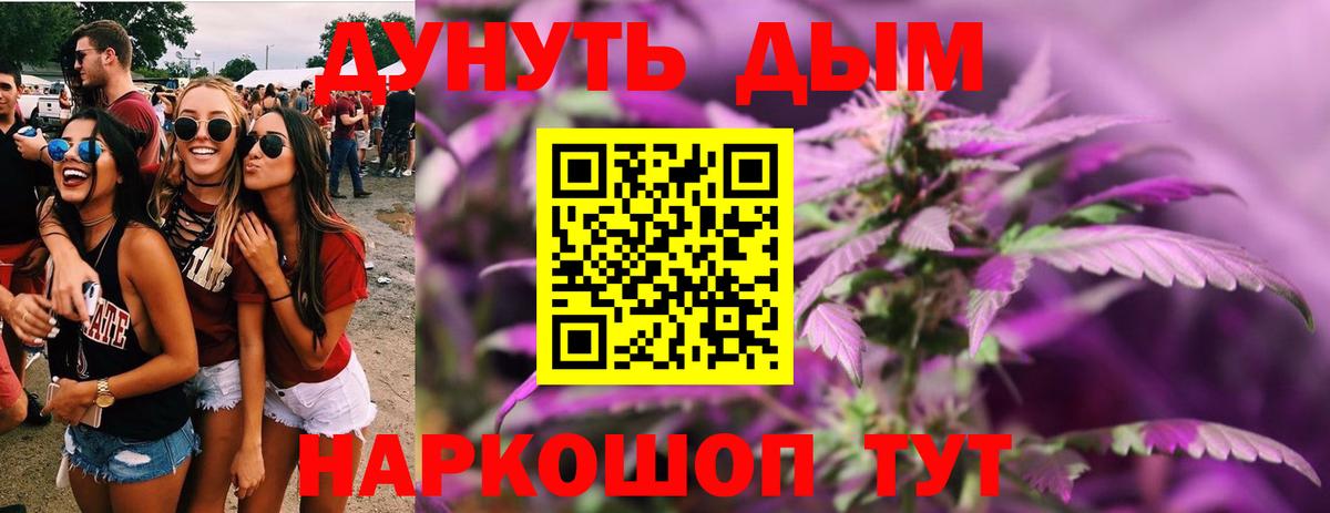 Каннабис Bruce Banner  Конопля сатива  Берёзовский  Конопля Bruce Banner  Вход с VPN  Марихуана семена 